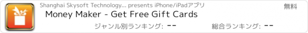 おすすめアプリ Money Maker - Get Free Gift Cards