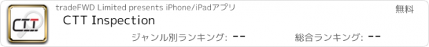 おすすめアプリ CTT Inspection
