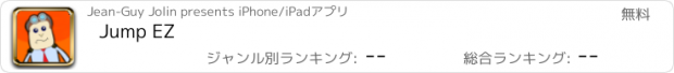 おすすめアプリ Jump EZ