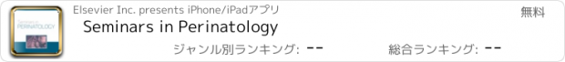 おすすめアプリ Seminars in Perinatology