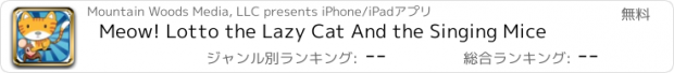 おすすめアプリ Meow! Lotto the Lazy Cat And the Singing Mice