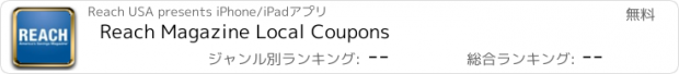 おすすめアプリ Reach Magazine Local Coupons