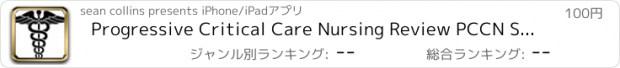 おすすめアプリ Progressive Critical Care Nursing Review PCCN Simulator