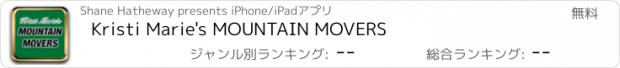 おすすめアプリ Kristi Marie's MOUNTAIN MOVERS