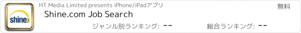 おすすめアプリ Shine.com Job Search