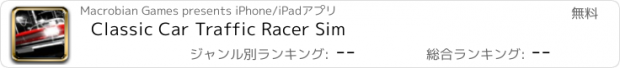 おすすめアプリ Classic Car Traffic Racer Sim