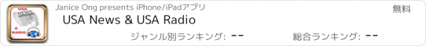 おすすめアプリ USA News & USA Radio