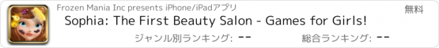 おすすめアプリ Sophia: The First Beauty Salon - Games for Girls!