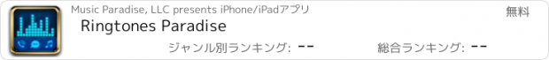 おすすめアプリ Ringtones Paradise