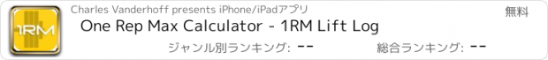 おすすめアプリ One Rep Max Calculator - 1RM Lift Log