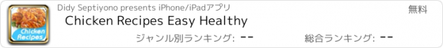 おすすめアプリ Chicken Recipes Easy Healthy