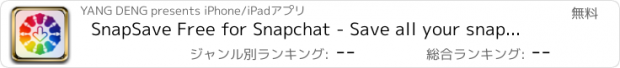 おすすめアプリ SnapSave Free for Snapchat - Save all your snap chats and screenshot!