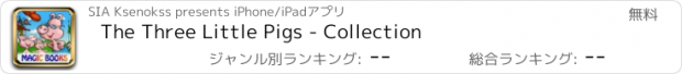 おすすめアプリ The Three Little Pigs - Collection