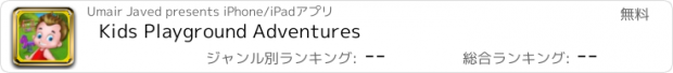 おすすめアプリ Kids Playground Adventures