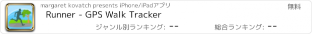 おすすめアプリ Runner - GPS Walk Tracker