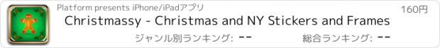 おすすめアプリ Christmassy - Christmas and NY Stickers and Frames