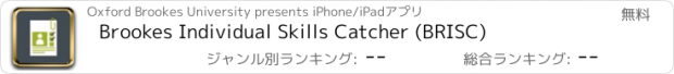 おすすめアプリ Brookes Individual Skills Catcher (BRISC)