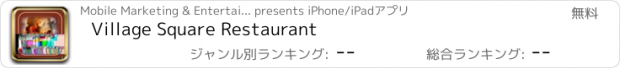 おすすめアプリ Village Square Restaurant