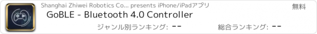 おすすめアプリ GoBLE - Bluetooth 4.0 Controller