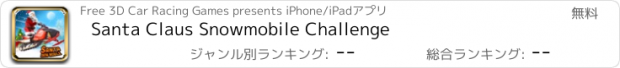 おすすめアプリ Santa Claus Snowmobile Challenge