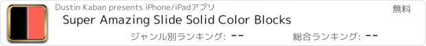 おすすめアプリ Super Amazing Slide Solid Color Blocks