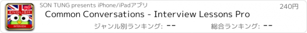 おすすめアプリ Common Conversations - Interview Lessons Pro