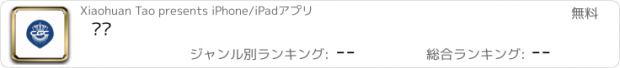 おすすめアプリ 车库