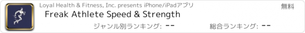 おすすめアプリ Freak Athlete Speed & Strength