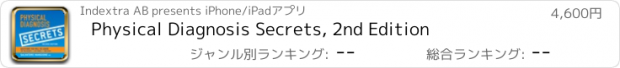 おすすめアプリ Physical Diagnosis Secrets, 2nd Edition