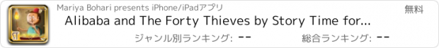 おすすめアプリ Alibaba and The Forty Thieves by Story Time for Kids