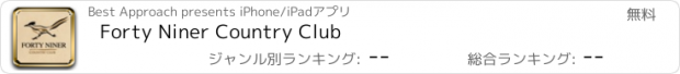 おすすめアプリ Forty Niner Country Club