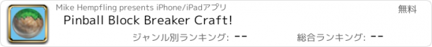 おすすめアプリ Pinball Block Breaker Craft!