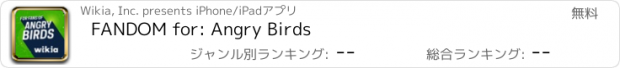 おすすめアプリ FANDOM for: Angry Birds