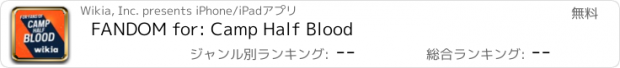 おすすめアプリ FANDOM for: Camp Half Blood