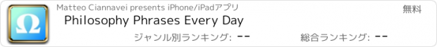 おすすめアプリ Philosophy Phrases Every Day