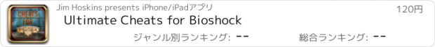 おすすめアプリ Ultimate Cheats for Bioshock
