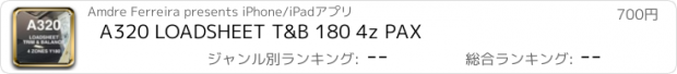 おすすめアプリ A320 LOADSHEET T&B 180 4z PAX