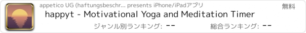 おすすめアプリ happyt - Motivational Yoga and Meditation Timer