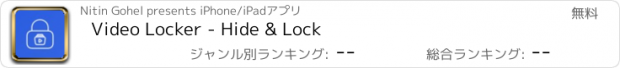 おすすめアプリ Video Locker - Hide & Lock