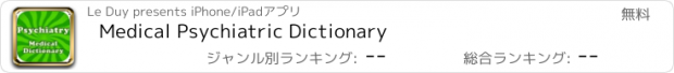 おすすめアプリ Medical Psychiatric Dictionary