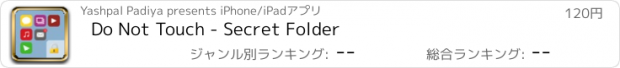 おすすめアプリ Do Not Touch - Secret Folder