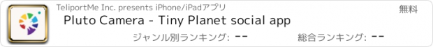 おすすめアプリ Pluto Camera - Tiny Planet social app