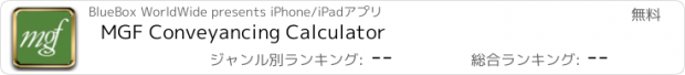 おすすめアプリ MGF Conveyancing Calculator