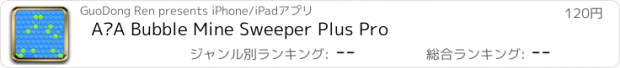 おすすめアプリ A¹A Bubble Mine Sweeper Plus Pro