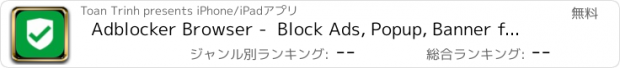 おすすめアプリ Adblocker Browser -  Block Ads, Popup, Banner for Website