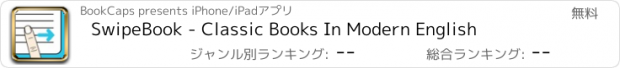 おすすめアプリ SwipeBook - Classic Books In Modern English