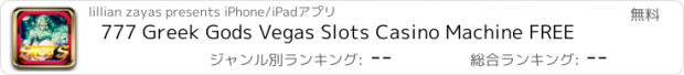 おすすめアプリ 777 Greek Gods Vegas Slots Casino Machine FREE