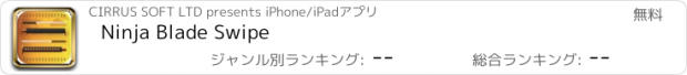 おすすめアプリ Ninja Blade Swipe