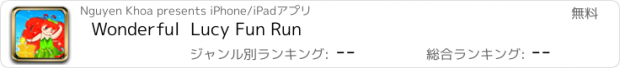 おすすめアプリ Wonderful  Lucy Fun Run