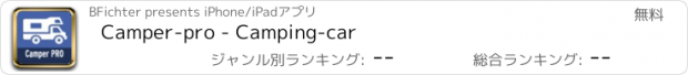 おすすめアプリ Camper-pro - Camping-car